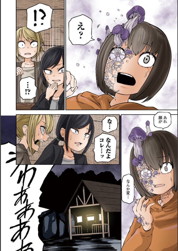 デッドエンド・ガールズ_6枚目の画像